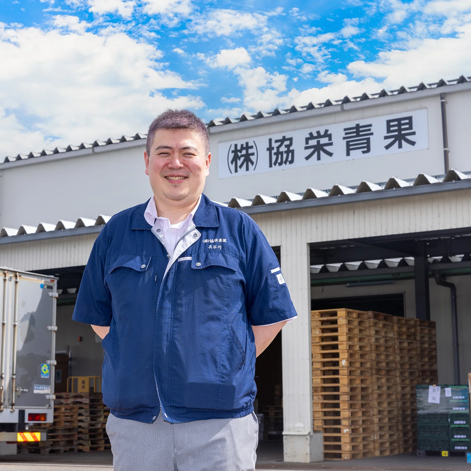 株式会社 協栄青果　長谷川 明洋