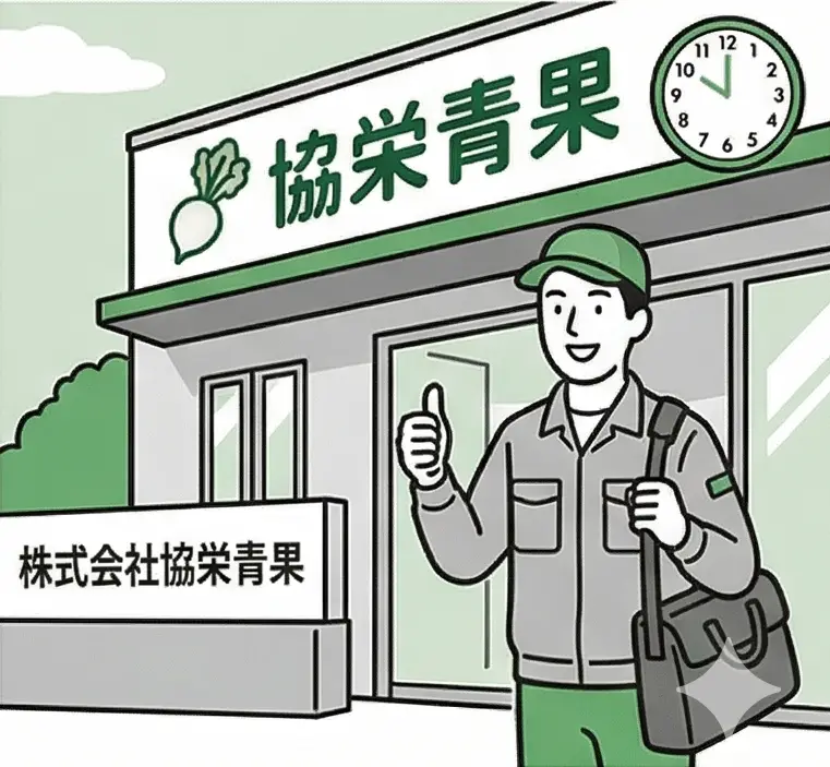 退勤（目安）